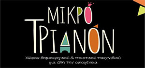 mikro-trianon chania logo